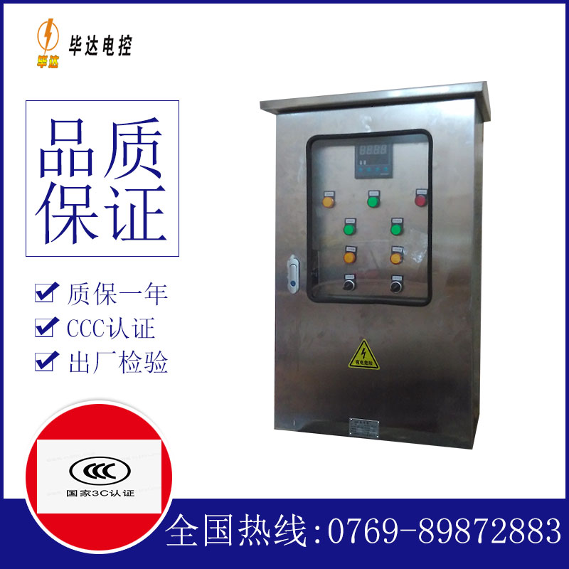 石楼路灯控制箱